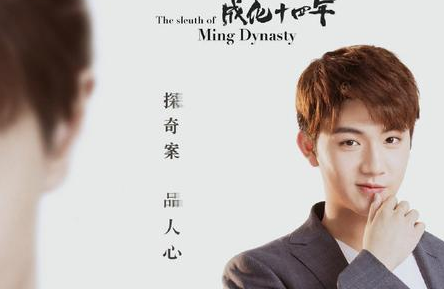 《成化十四年》什么时候定档 在什么平台播出