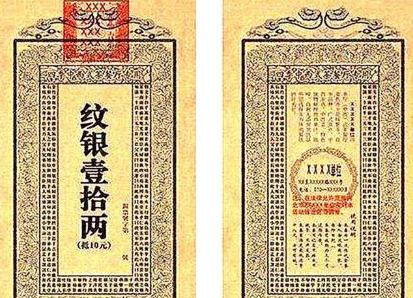 古代银票只是一张纸 为什么很少有人造假