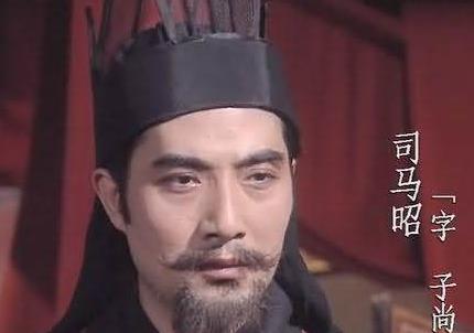 司马昭之心路人皆知，他为什么自己每当皇帝？