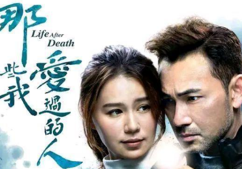《那些我爱过的人》明晚开播！TVB新剧