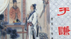 于谦以身作则教育自己的儿子于冕，还为他专门写了一首诗