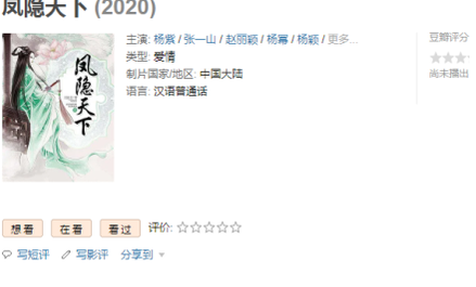 《凤隐天下》即将开播 该剧演员表强到逆天