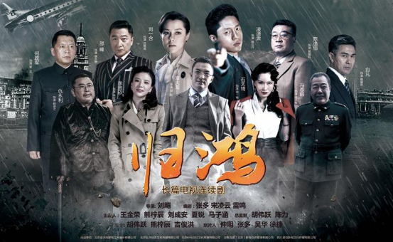 《归鸿》是一部什么电视剧？《归鸿》主要角色内容剧情介绍！