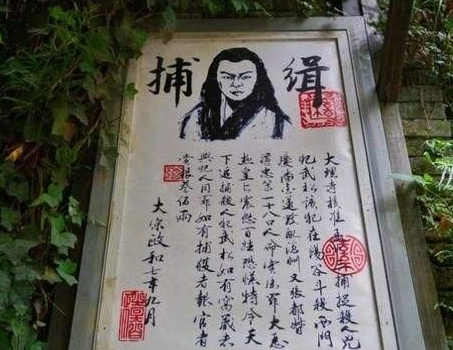 古代悬赏通缉令为什么能抓住犯人 身份证明果然很重要