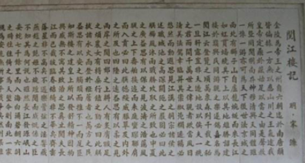明代文学家宋濂奉诏所作：《阅江楼记》作品鉴赏