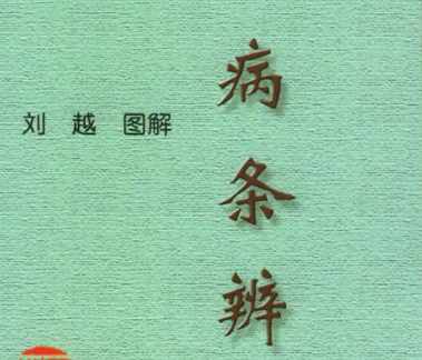 吴鞠通有着哪些医学理论？对后世有着什么贡献