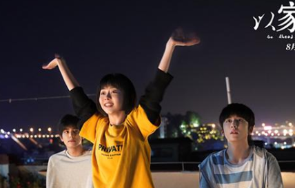 《以家人之名》手握一手好牌，希望不要高开低走