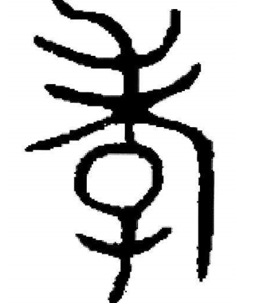 古代二十四孝子之埋儿奉母，古人愚孝起来，真让人毛骨悚然啊！