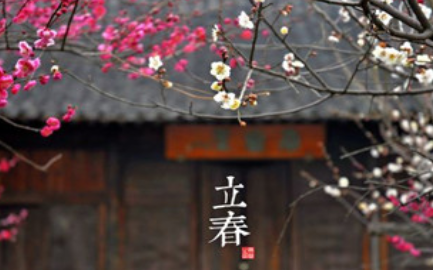 二十四节气中的“立春”的由来是什么？又有哪些气候变化呢？