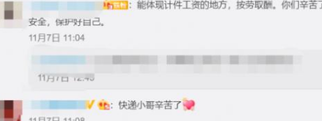 双11快递员太辛苦,薪资如何?