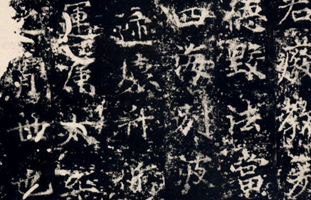 隋朝《启法寺碑》简介，《启法寺碑》上的书法如何赏析？