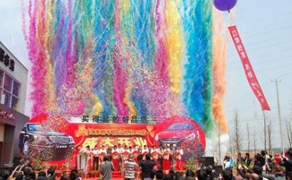 梦里出现“开业庆典”是好是坏？又有哪些象征意义？