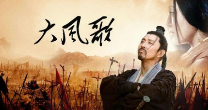 大风歌这首诗该怎么赏析？这首诗的内容原文是什么？