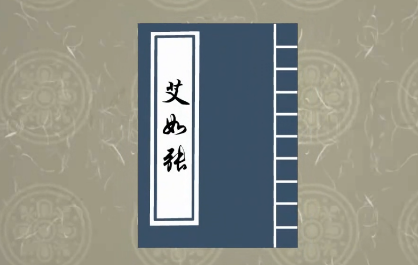 唐代诗词之艾如张鉴赏，这首诗表达了李贺什么感情？