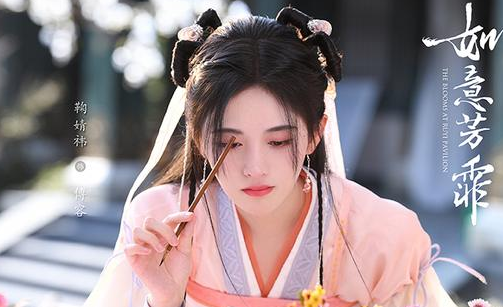 《如意芳霏》多平台占据热搜，后续剧情值得期待