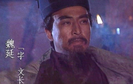 魏延的实力不逊于五虎上将，为何却成了牺牲品呢？