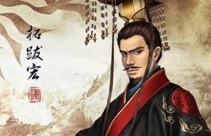 古代名人之改姓君主魏孝文帝，其对民族大融合有什么贡献？