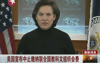 美国正式退出联合国教科文组织