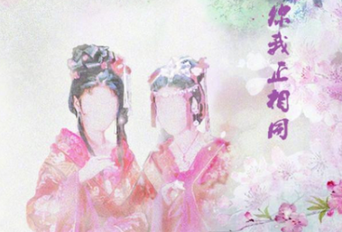 新版《上错花轿嫁对郎》什么时候播出?颖宝饰演“李玉湖”