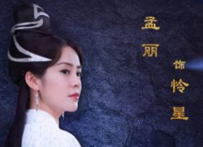 《绝代双骄》怜星残疾的地方在哪里 饰演怜星的人是谁