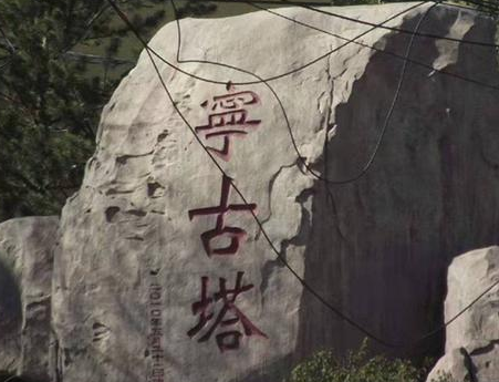 被发配在宁古塔的重犯在清朝灭亡后命运如此 他们会被放回来吗