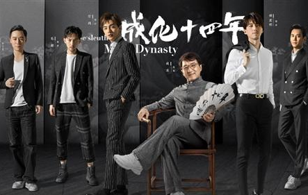 《成化十四年》背景是什么 官鸿与傅孟伯配音会用后期吗