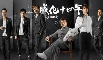 《成化十四年》改编什么小说 小说的结局是什么