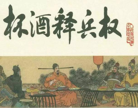 赵匡胤杯酒释兵权如果武将不愿意交出兵权 又会发生什么样的事情