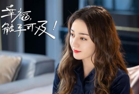 《幸福触手可及》收视率怎么样？口碑不理想