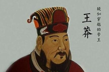 王莽篡汉之前都做了哪些准备 篡汉之后他都做了什么