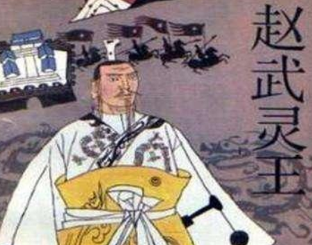 赵武灵王力排众议的胡服骑射影响有多大 赵国的实力上涨了多少