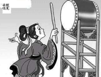 古代击鼓鸣冤就会马上开堂审理吗 其实并没有这样的事情