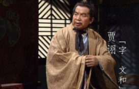贾诩的谋略不输诸葛亮，为何后期却很少出现他呢？