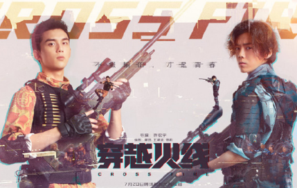 《穿越火线》路小北有原型吗？剧本是原创的