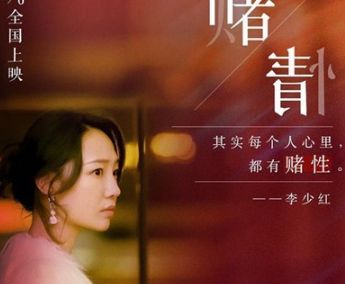 妈阁是座城什么时候上映？妈阁是座城好看吗？