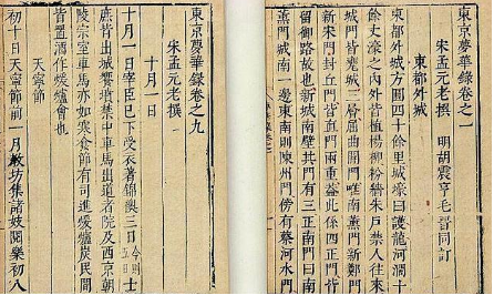 宋朝的生活跟现代的基本一样 城市市井生活非常亲切