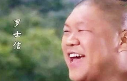 &ldquo;凌烟阁二十四功臣&rdquo;中为什么没罗士信？