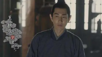 宋仁宗钦点的状元郎，王拱辰在历史上人品如何？