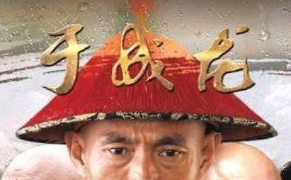 于成龙没有斩杀将军的权力 历史上真实存在这件事情吗