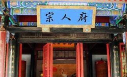 清代宗人府到底是什么样的 为何被关进去的人都生无可恋呢