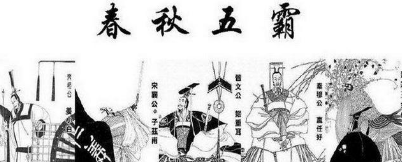 楚国身为东周最强大的诸侯之一 楚国为何留不住人才