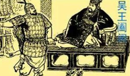 春秋末期吴王阖闾有什么军事才能？阖闾的结局如何？