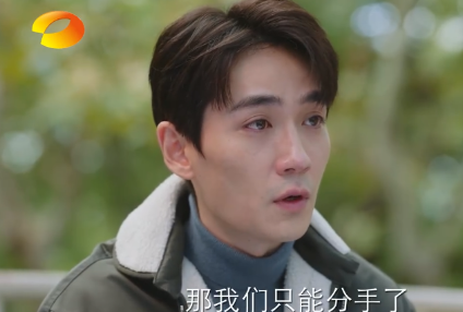 《亲爱的自己》陈一鸣李思雨第几集分手？他们为什么会分手