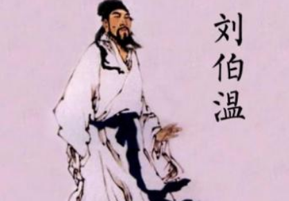 刘伯温临死前到底说了什么 遗言最后有没有应验