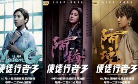 《使徒行者3》有哪些人参演？型男辣女全都要
