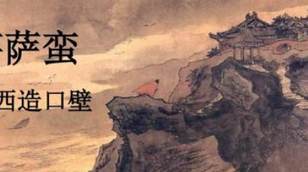 宋词之菩萨蛮·书江西造口壁赏析，该词表达了什么情感？