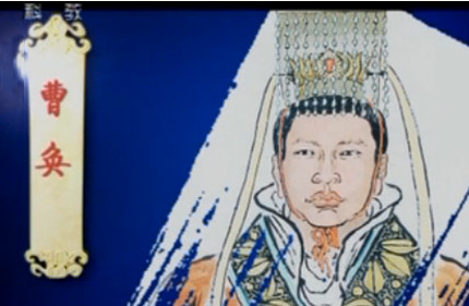 曹奂：曹魏政权的末代皇帝，在位期间被司马炎篡权夺位