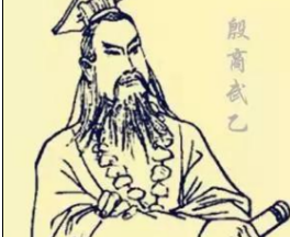 武乙：商朝第二十八任君主，最后竟是被雷劈死的