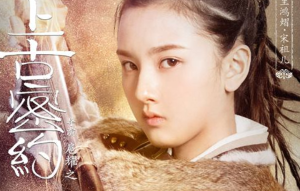 《上古密约》百里鸿熠是妖吗？她最后结局如何？