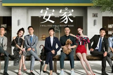 《安家》有第二部吗 第二部是不是原班人马